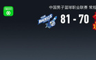 CBA战报：宁波81-70深圳，扎维尔-辛普森24+7+5